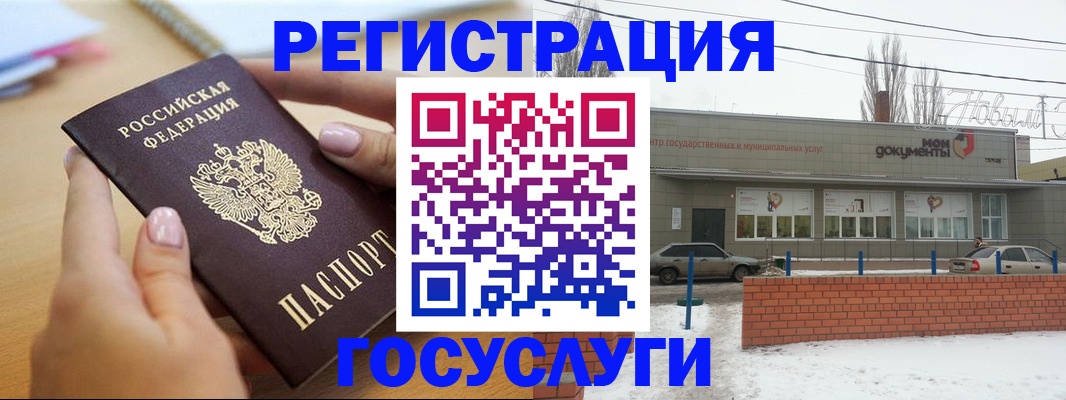 временная регистрация в Вологде