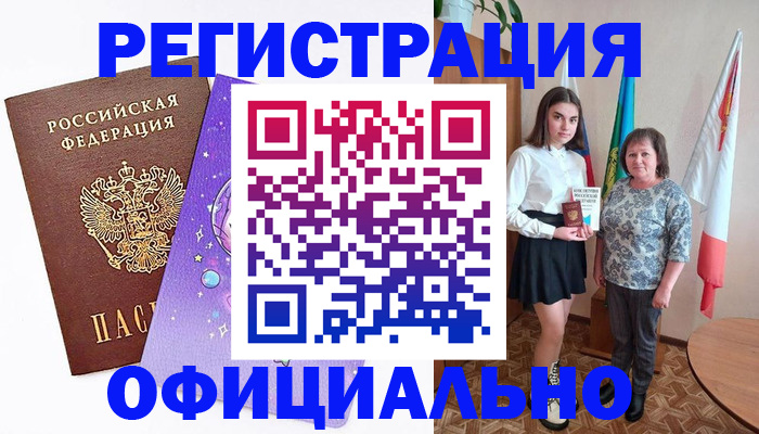 временная регистрация поиск в Вологде